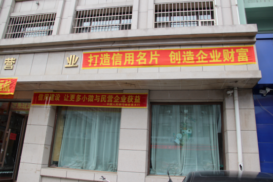 征信服務(wù)小微企與民營企業(yè)融資發(fā)展